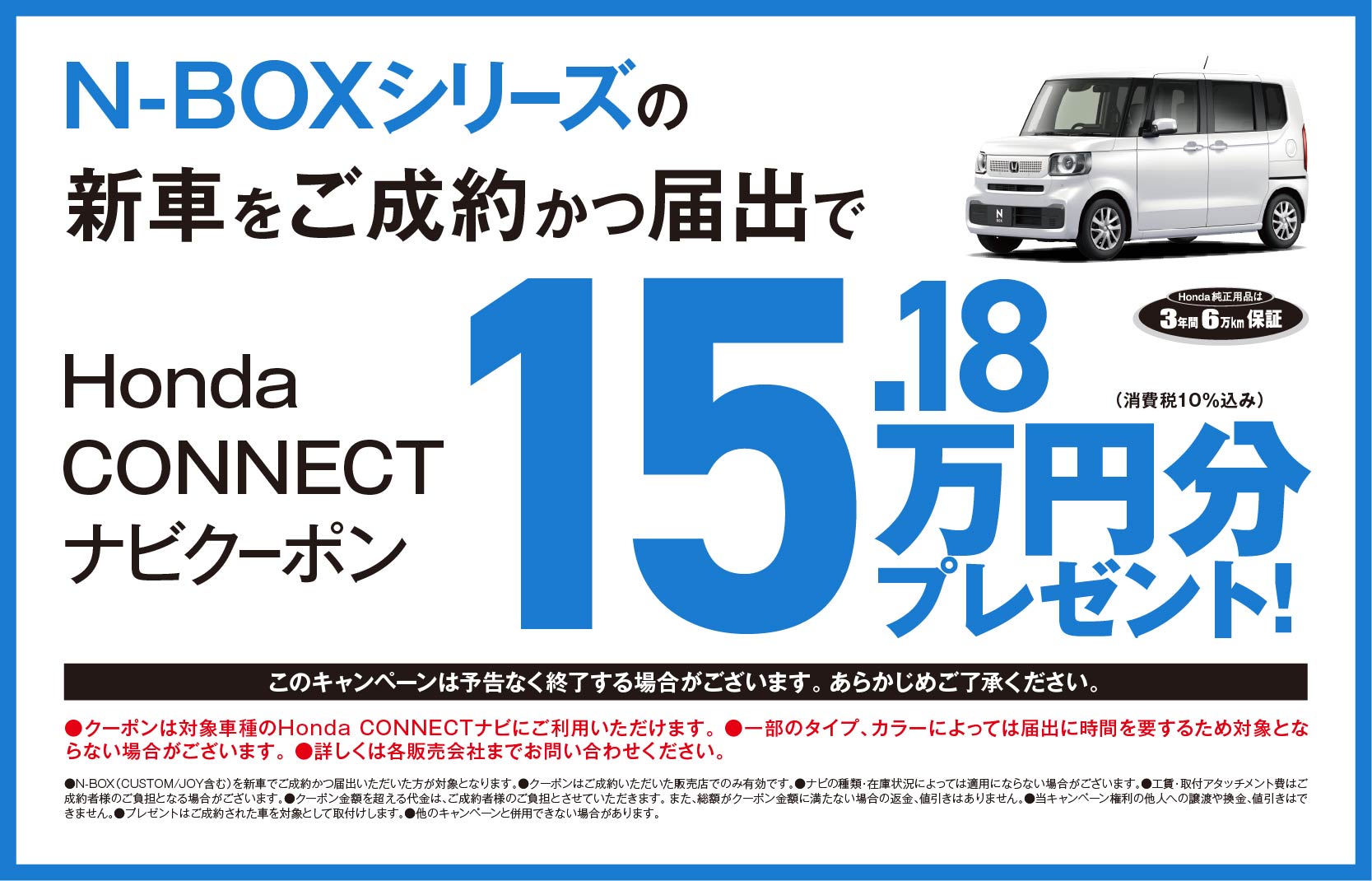 キャンペーン アーカイブ | Honda Cars 宮崎南